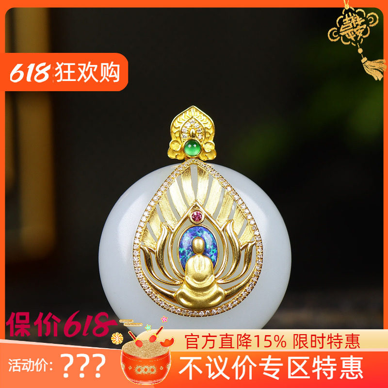 (古晨珠宝)新疆和田玉羊脂白玉18k悟道挂件吊坠玉坠24g