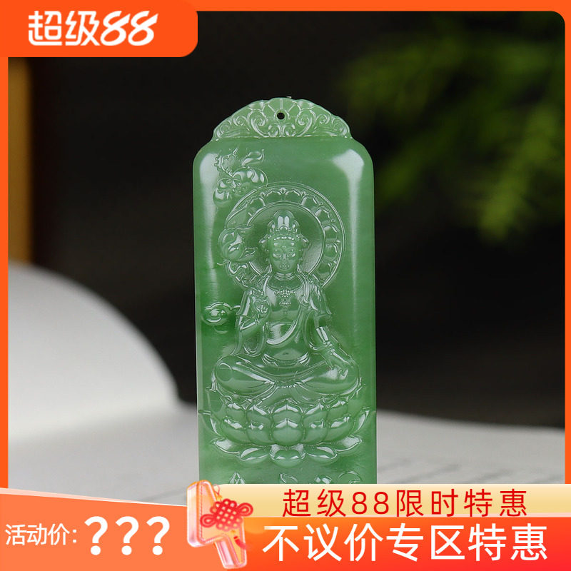 (古晨珠宝) 俄罗斯和田玉碧玉观音挂件牌吊坠玉坠观音护佑39g