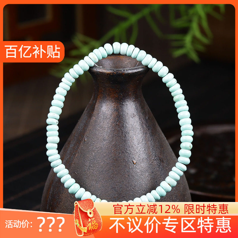 （古晨珠宝）原矿无优化绿松石隔片手串手链事事如意9g