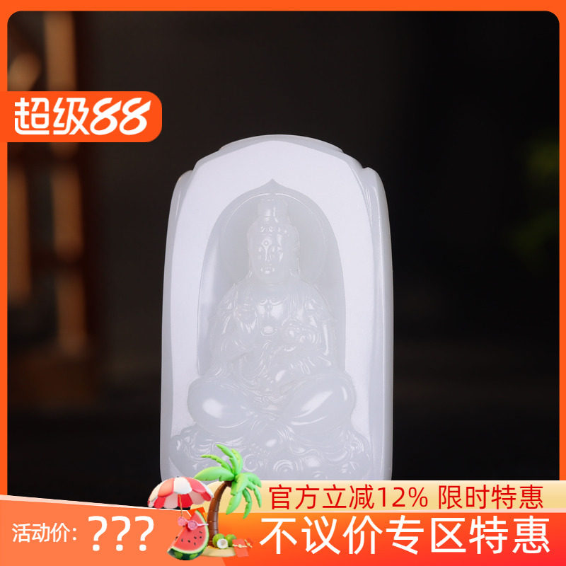 （古晨珠宝） 新疆和田玉羊脂白玉观音挂件吊坠玉坠观音护佑44g