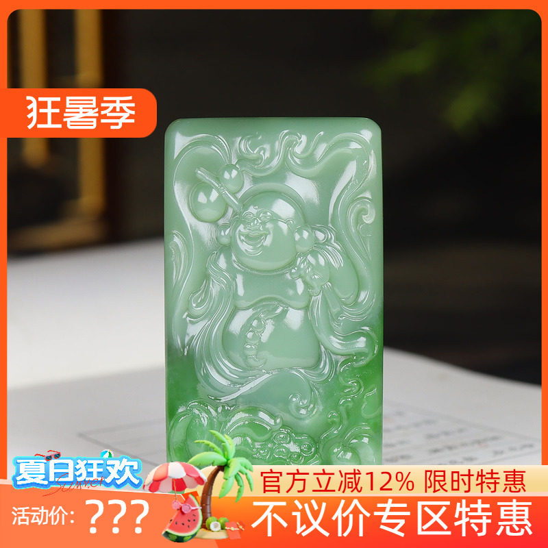 (古晨珠宝) 俄罗斯和田玉碧玉弥勒佛挂件玉坠吊坠天生福相80g