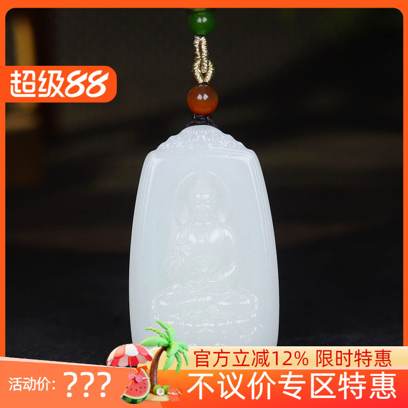 （古晨珠宝） 新疆和田玉白玉阿弥陀佛挂件吊坠玉坠玉牌守护神39g