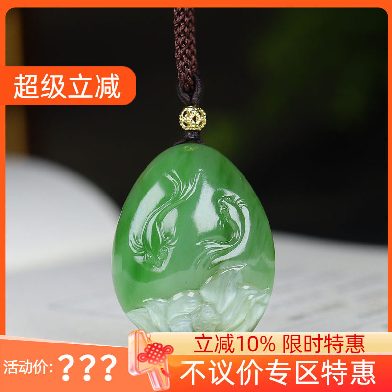 （古晨珠宝）俄罗斯和田玉猫眼碧玉鱼戏莲挂件吊坠玉坠14g