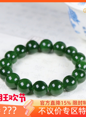 (古晨珠宝)俄罗斯和田玉菠菜绿碧玉圆珠手串手链诸事如意54g13mm