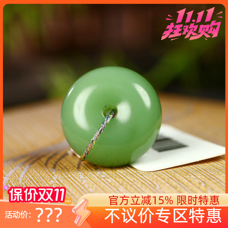 (不议价)俄罗斯和田玉粉绿碧玉平安扣挂件润玉缘吊坠玉坠3g