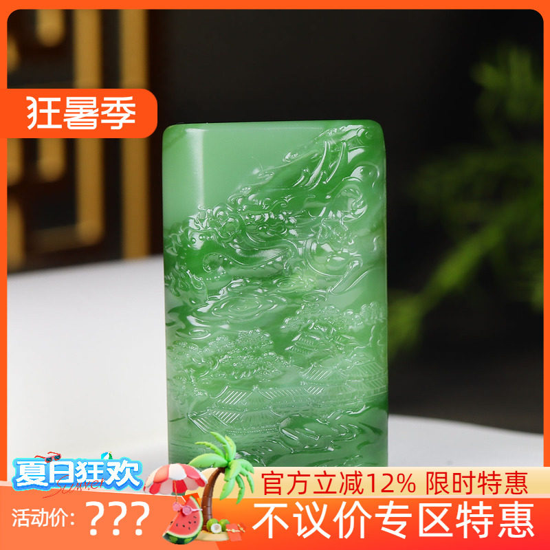 （古晨珠宝）俄罗斯和田玉白加绿碧玉挂件吊坠玉坠府上有龙73g