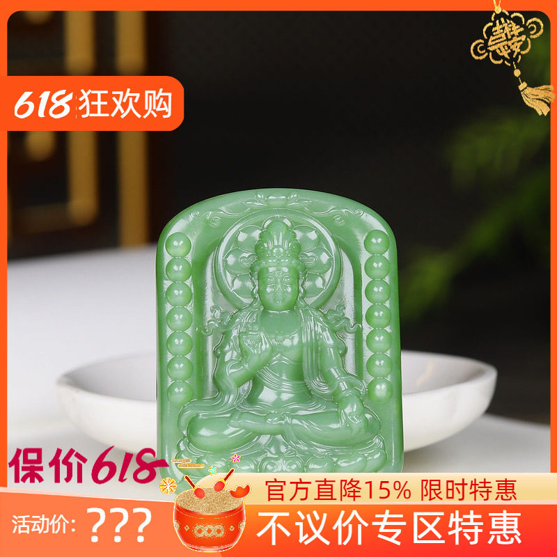 (古晨珠宝)俄罗斯和田玉冰底粉绿碧玉观音挂件吊坠观音护佑49g