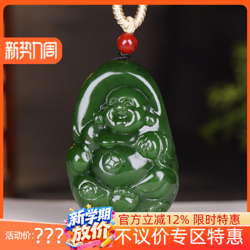 (古晨珠宝) 俄罗斯和田玉菠菜绿碧玉弥勒佛挂件吊坠笑口常开95g