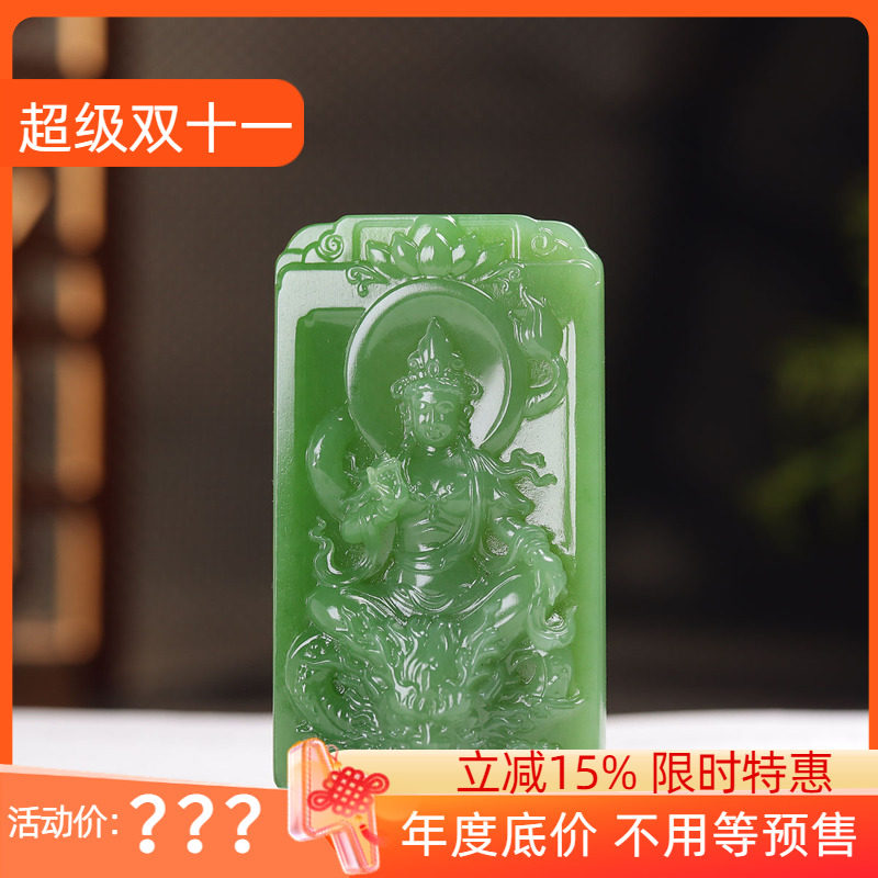 (古晨珠宝) 俄罗斯和田玉粉绿碧玉观音牌挂件吊坠玉坠御龙观音58g