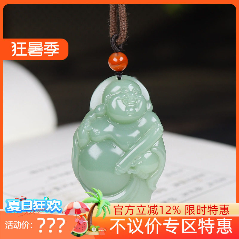 (古晨珠宝) 俄罗斯和田玉粉青碧玉弥勒佛挂件吊坠笑口常开30g