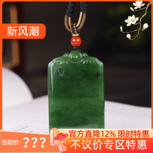 （古晨珠宝）俄罗斯和田玉菠菜绿碧玉平安无事牌挂件吊坠玉坠61g