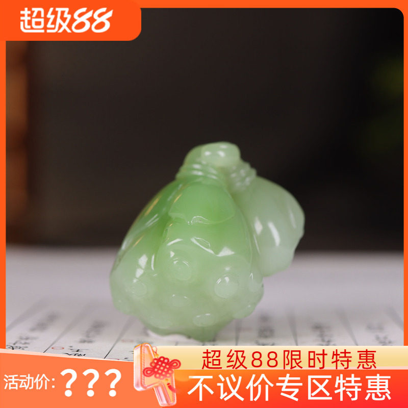 (古晨珠宝) 俄罗斯和田玉碧玉莲蓬挂件吊坠玉坠多子多福25g
