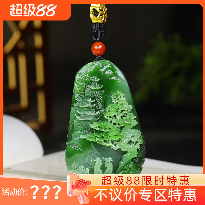 (古晨珠宝)俄罗斯和田玉碧玉山水挂件吊坠玉坠玉牌富居山水89g