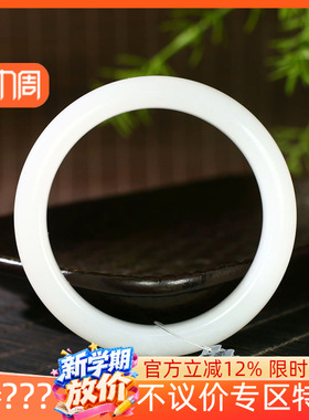 （不议价）润玉缘和田玉白玉手镯女款玉镯腕间优雅72g63mm