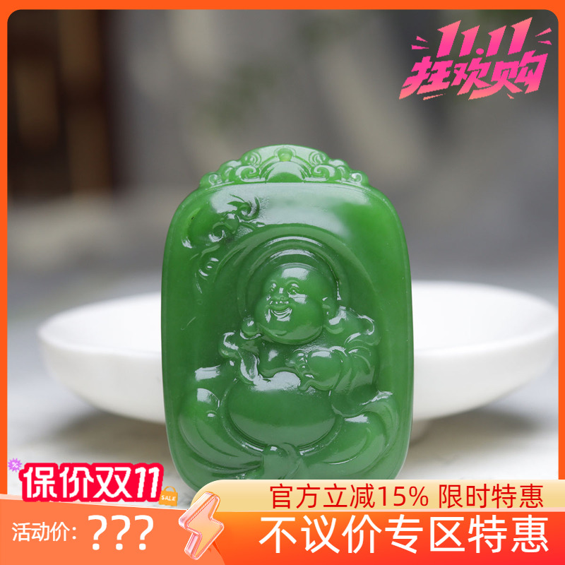 (古晨珠宝)俄罗斯和田玉粉绿碧玉弥勒佛挂件玉牌吊坠玉坠31g