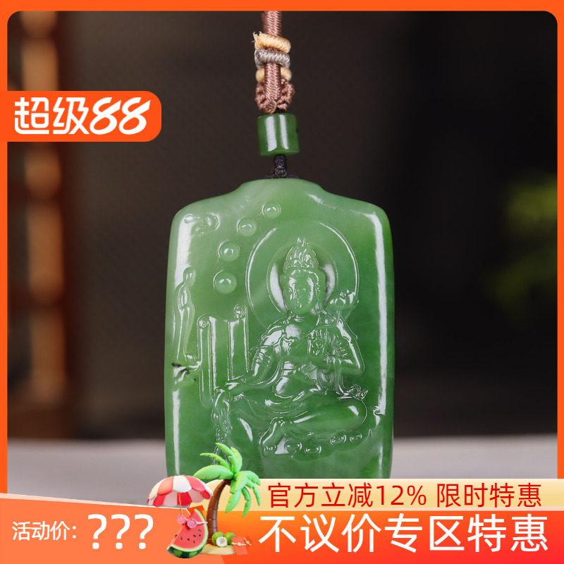 (古晨珠宝)俄罗斯和田玉果绿碧玉观音挂件吊坠玉牌玉坠40g