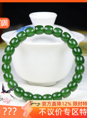 (古晨珠宝)俄罗斯和田玉菠菜绿碧玉直切珠手串手链珠连富贵29g8mm