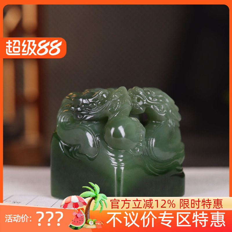 (古晨珠宝) 俄罗斯和田玉碧玉龙印章把件手玩件大权在握148g