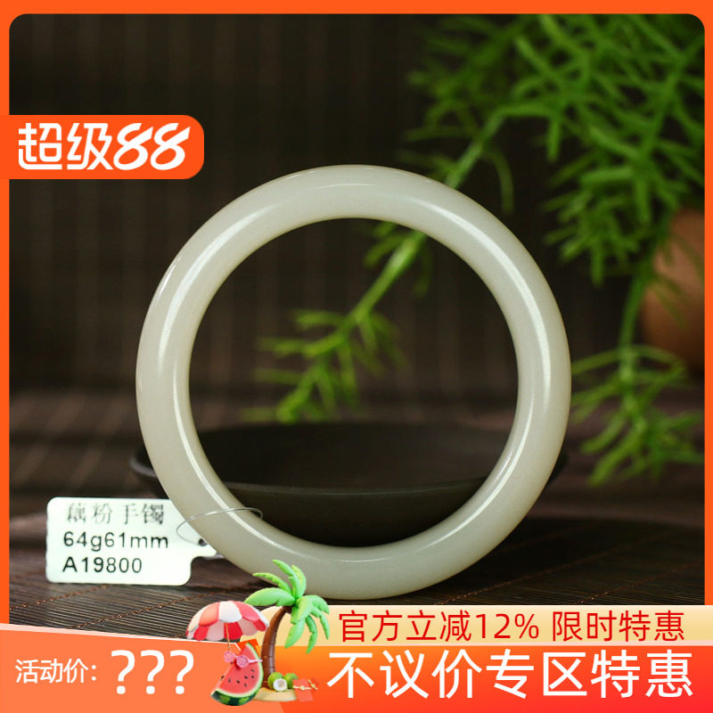 古晨和田玉藕粉手镯玉镯
