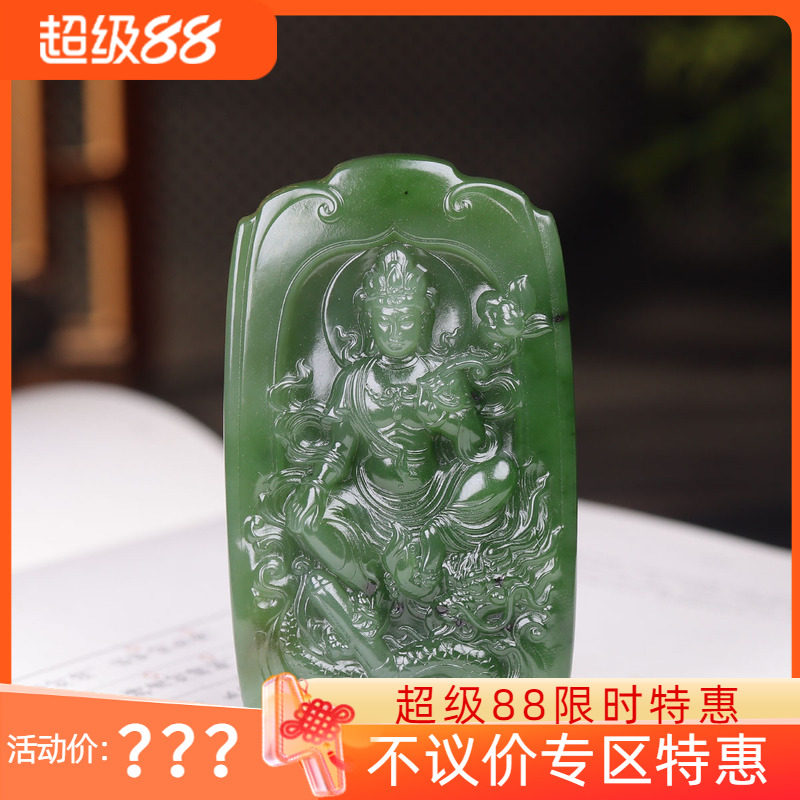 (古晨珠宝) 俄罗斯和田玉碧玉观音牌挂件吊坠玉坠御龙观音77g