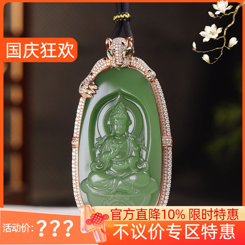 (古晨珠宝）俄罗斯和田玉粉绿碧玉观音挂件18K金镶玉坠吊坠69g