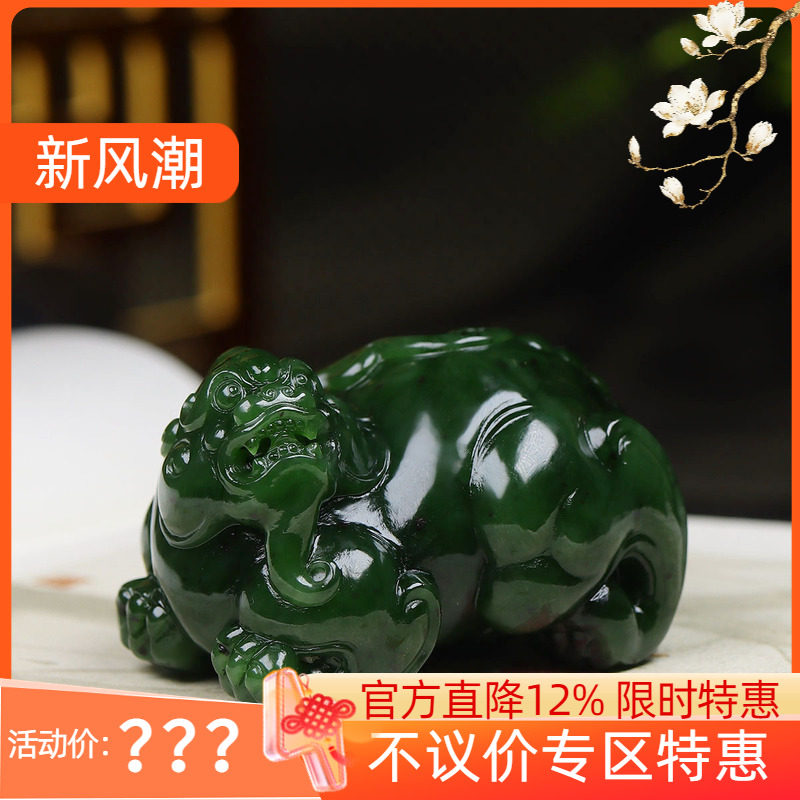 （古晨珠宝）俄罗斯和田玉碧玉貔貅手把件手玩摆件瑞兽赐福223g