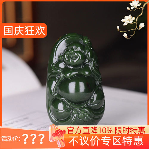 (古晨珠宝) 俄罗斯和田玉菠菜绿碧玉弥勒佛挂件玉坠吊坠46g