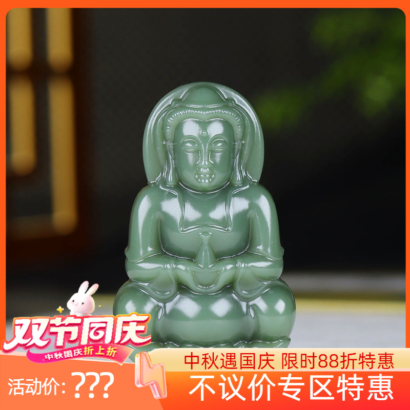（古晨珠宝）俄罗斯和田玉鸭蛋青碧玉净瓶观音挂件吊坠玉坠37g
