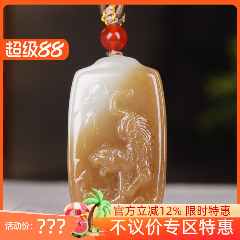(古晨珠宝) 新疆和田玉糖白玉12生肖虎挂件玉坠吊坠虎虎生威38g