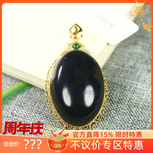 （不议价）润玉缘和田玉烟紫帝王紫18k蛋面挂件吊坠玉坠11g