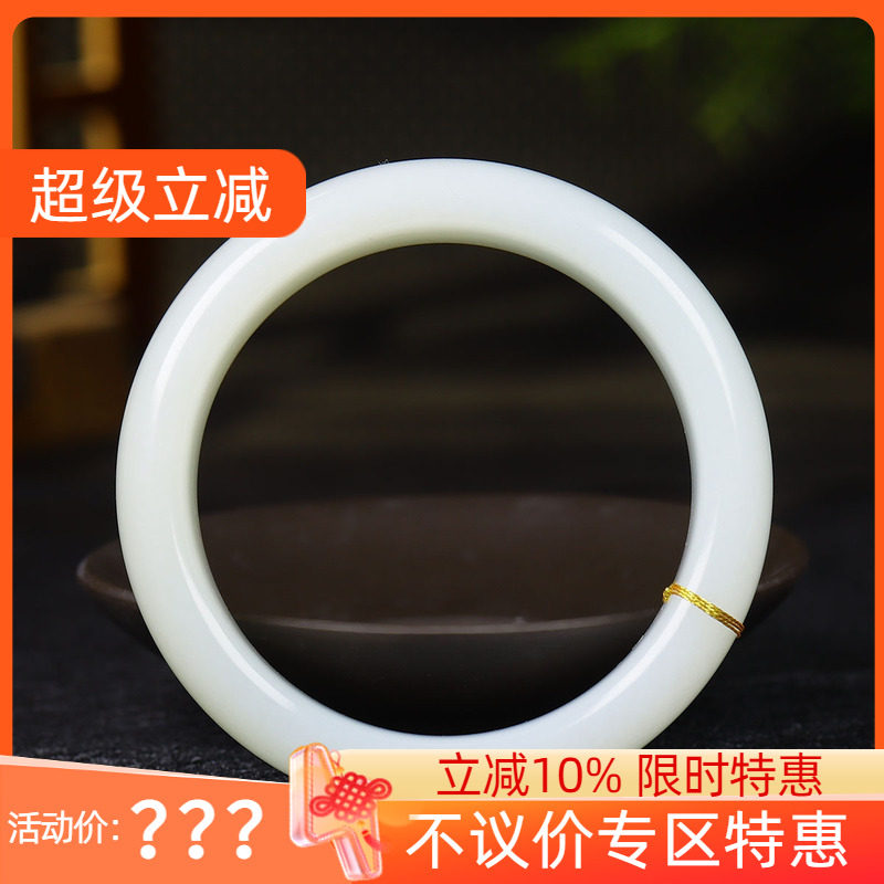 （古晨珠宝）新疆和田玉白玉手镯玉镯子腕间优雅 81g55mm