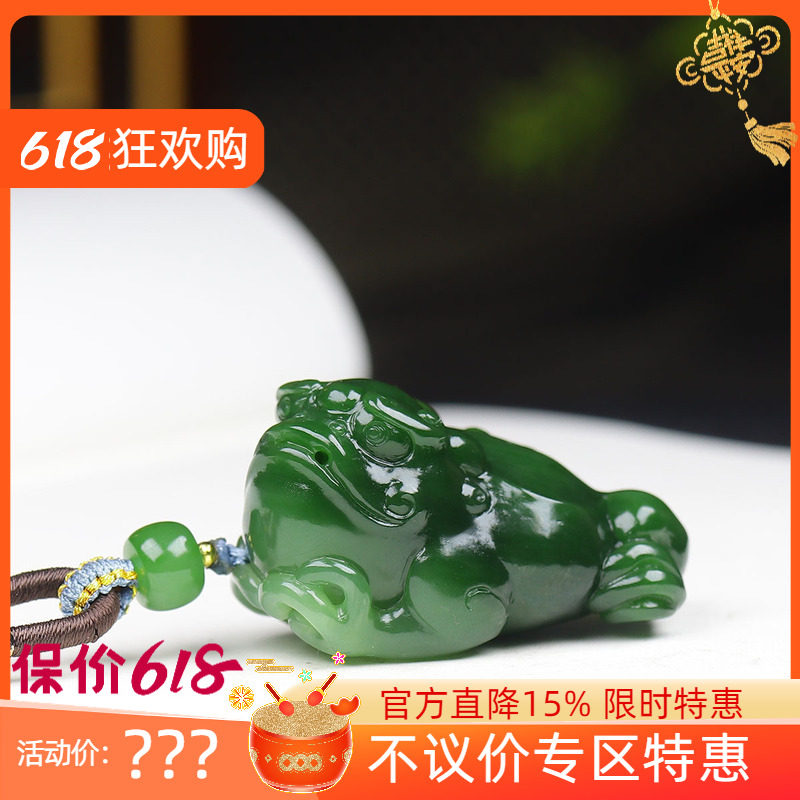 （古晨珠宝）俄罗斯和田玉碧玉金蟾挂件苏工吊坠玉坠财源滚滚38g