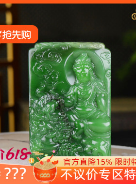 （古晨珠宝）俄罗斯和田玉粉绿碧玉观音把件摆件观音护佑204g