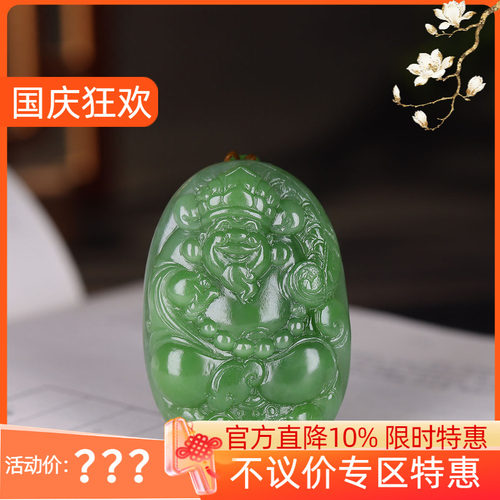 (古晨珠宝) 俄罗斯和田玉碧玉财神挂件吊坠玉坠招财进宝40g