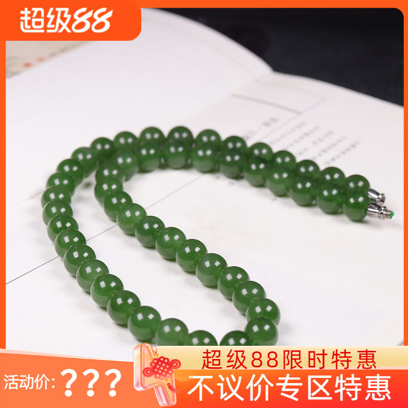 (古晨珠宝) 俄罗斯和田玉阳绿碧玉圆珠项链妈妈链珠链富贵67g9+mm