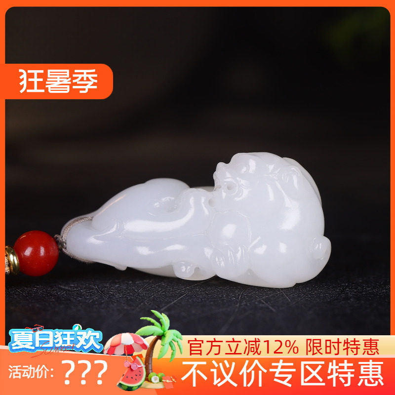 （古晨珠宝） 新疆和田玉羊脂白玉貔貅挂件吊坠玉坠招财进宝44g