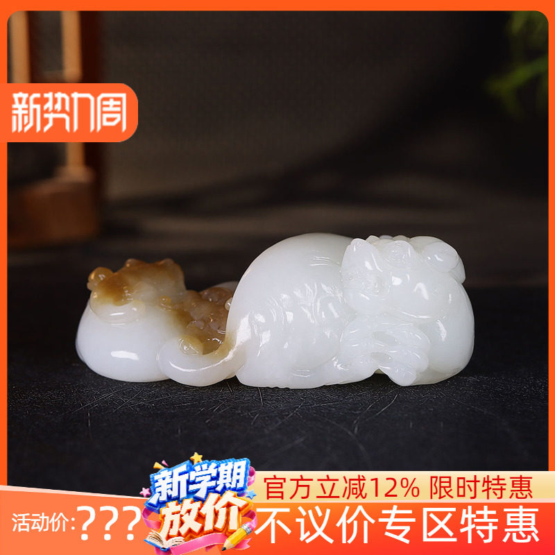 (古晨珠宝) 新疆和田玉且末糖白玉貔貅把件手玩摆件招财进宝217g