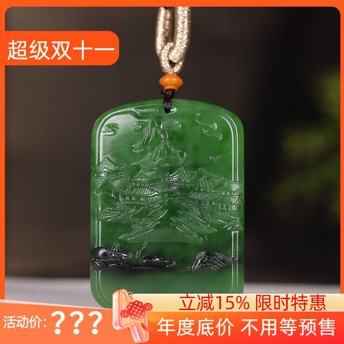 （古晨珠宝)俄罗斯和田玉老坑菠菜绿碧玉山水挂件吊坠玉牌61g