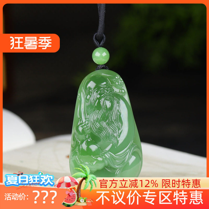 （古晨珠宝）俄罗斯和田玉绿底粉青碧玉挂件吊坠玉坠无量天尊48g