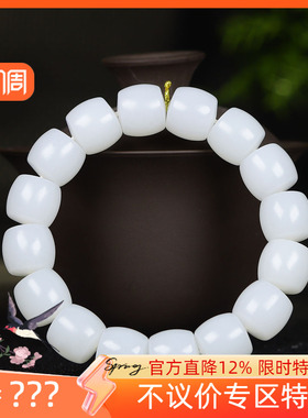 (古晨珠宝)新疆和田玉白玉直切老型珠手串手链诸事如意70g13*12mm