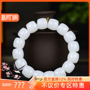 12mm 新疆和田玉白玉直切老型珠手串手链诸事如意70g13 古晨珠宝
