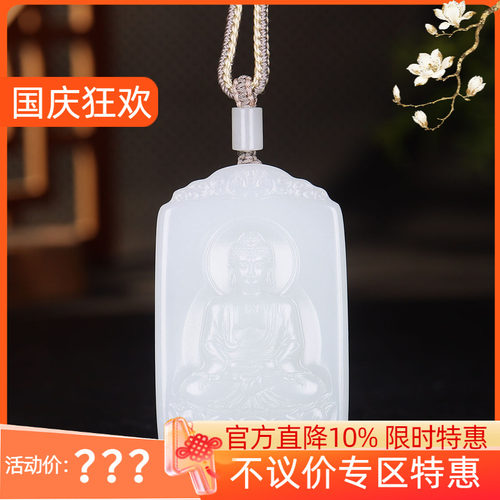 （古晨珠宝)新疆和田玉白玉大日如来玉牌挂件玉吊坠守护神52g