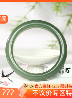 古晨和田玉湖水绿手镯