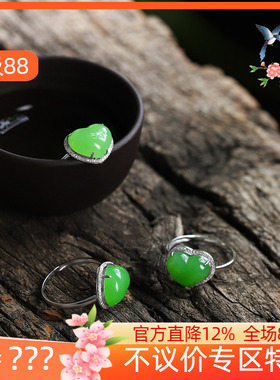 [古晨珠宝]俄罗斯和田玉苹果绿碧玉爱心戒指指环18K镶嵌2g 17mm