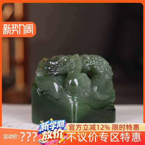(古晨珠宝) 俄罗斯和田玉碧玉龙印章把件手玩件大权在握148g