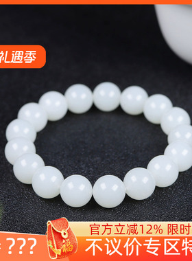 （古晨珠宝）新疆和田玉白玉圆珠手串手链诸事如意42g11+mm