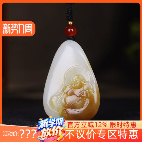 （古晨珠宝）新疆和田玉糖白玉弥勒佛挂件吊坠玉坠天生福相23g