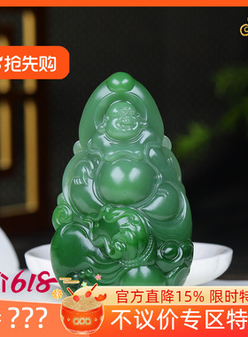 （古晨珠宝）俄罗斯和田玉粉绿碧玉弥勒佛把件手玩天生福相131g