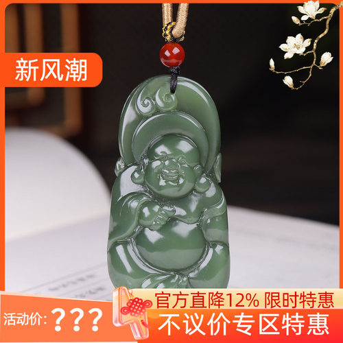 (古晨珠宝) 俄罗斯和田玉碧玉弥勒佛挂件玉坠吊坠天生福相40g
