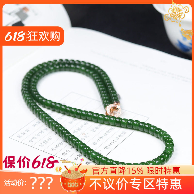 (古晨珠宝)俄罗斯和田玉阳绿碧玉直切珠项链毛衣链诸事如意43g